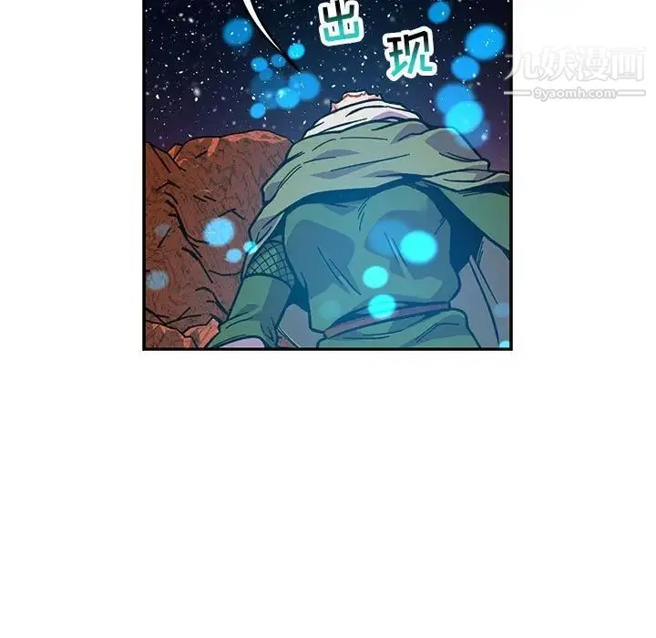 亲爱的你-Liebling！ 第119话 第121页