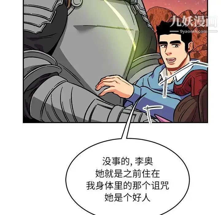 亲爱的你-Liebling！ 第119话 第106页