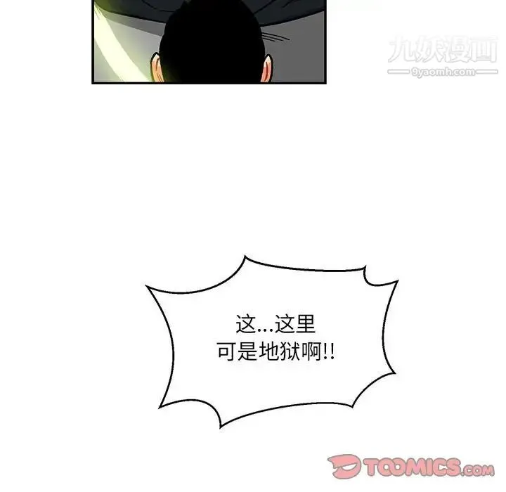 亲爱的你-Liebling！ 第119话 第48页