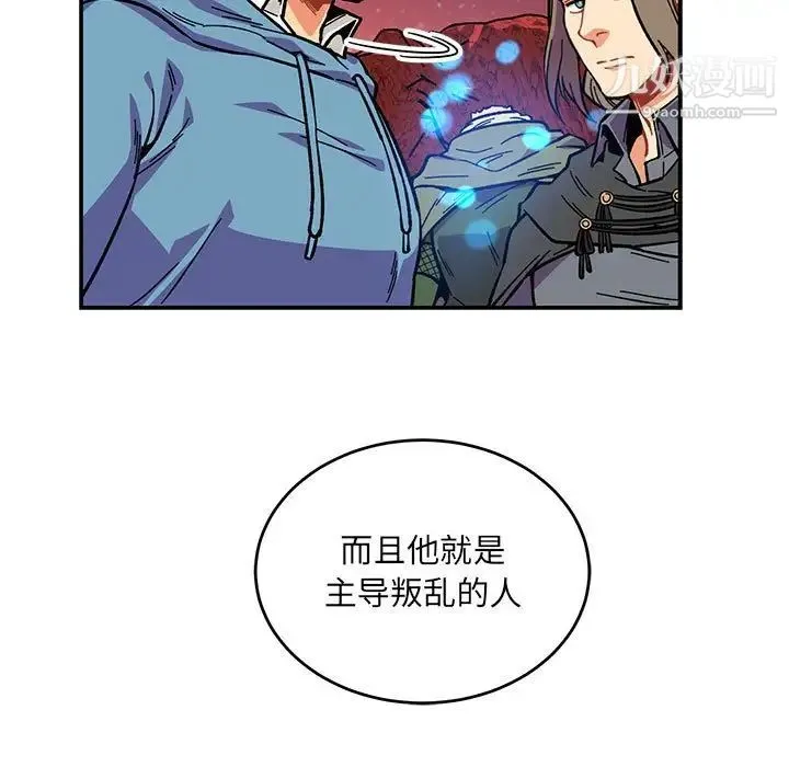 亲爱的你-Liebling！ 第119话 第29页