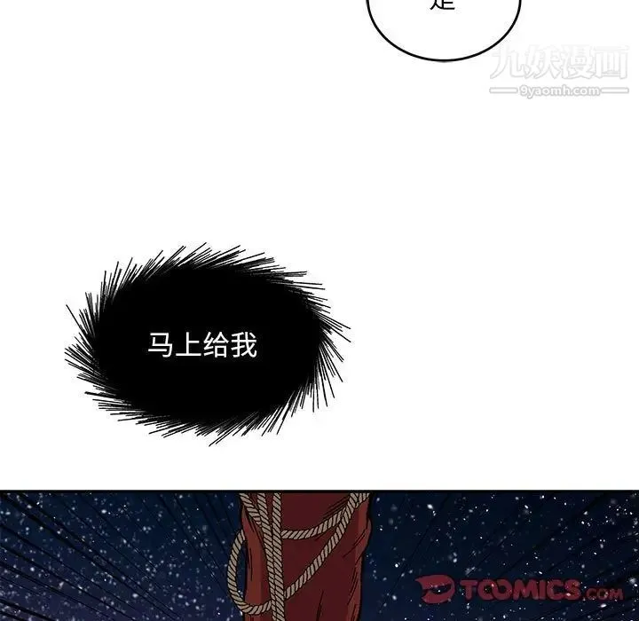 亲爱的你-Liebling！ 第119话 第21页