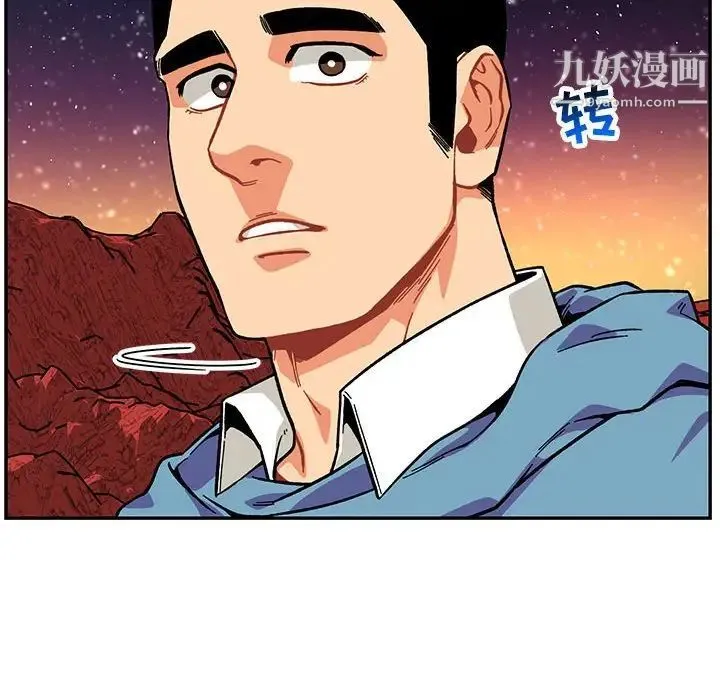 亲爱的你-Liebling！ 第119话 第42页