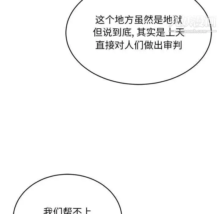 亲爱的你-Liebling！ 第119话 第137页