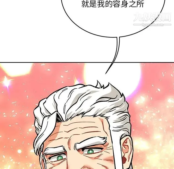 亲爱的你-Liebling！ 第119话 第78页