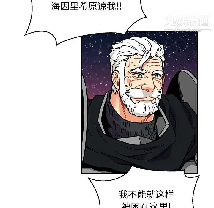 亲爱的你-Liebling！ 第119话 第133页
