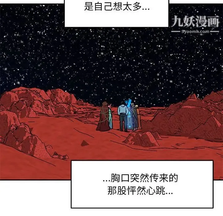 亲爱的你-Liebling！ 第119话 第34页