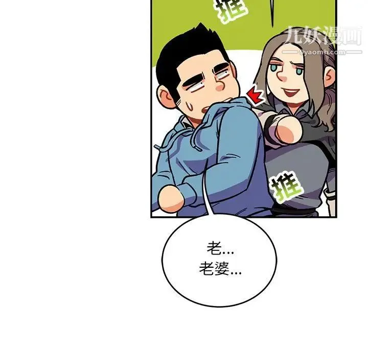 亲爱的你-Liebling！ 第119话 第55页