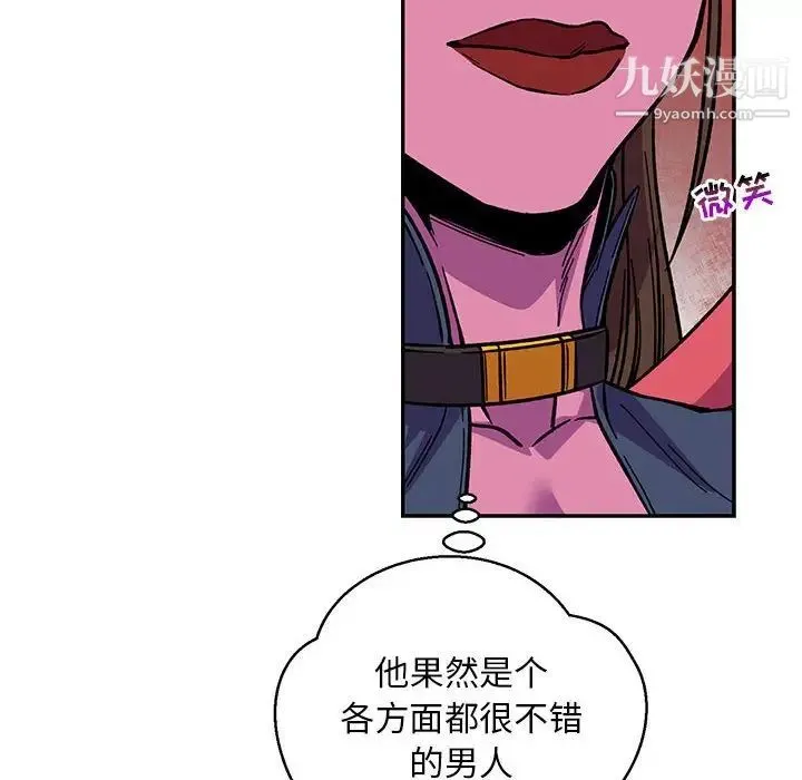 亲爱的你-Liebling！ 第119话 第6页