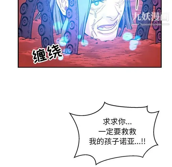 亲爱的你-Liebling！ 第119话 第148页
