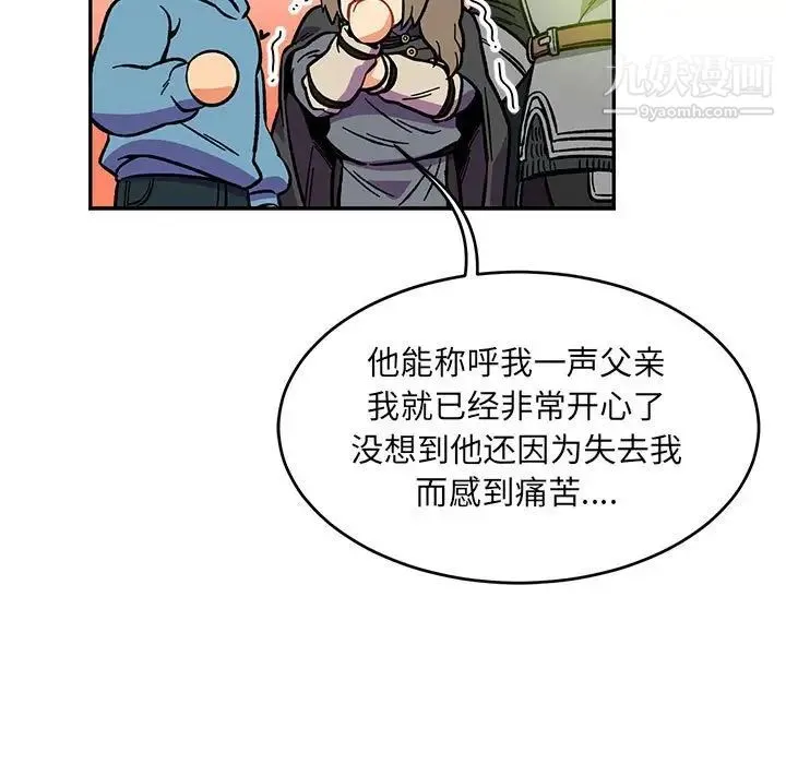 亲爱的你-Liebling！ 第119话 第63页