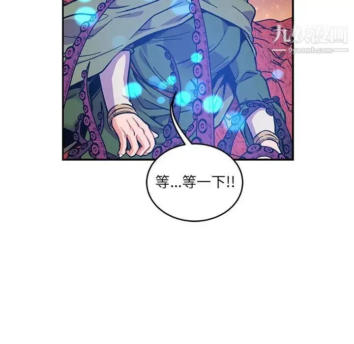 亲爱的你-Liebling！ 第119话 第139页