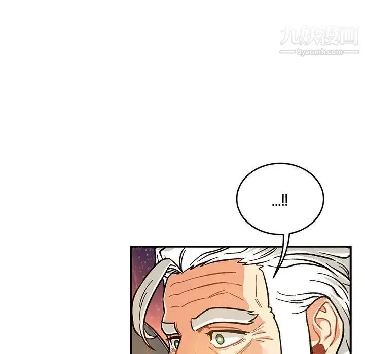亲爱的你-Liebling！ 第119话 第101页