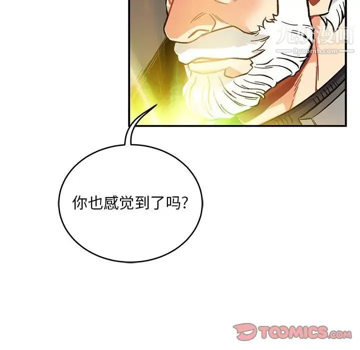 亲爱的你-Liebling！ 第119话 第102页