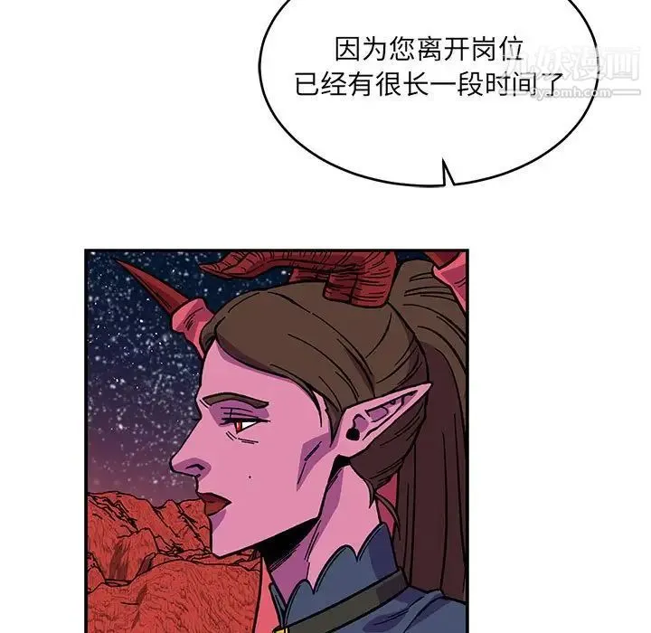 亲爱的你-Liebling！ 第119话 第25页