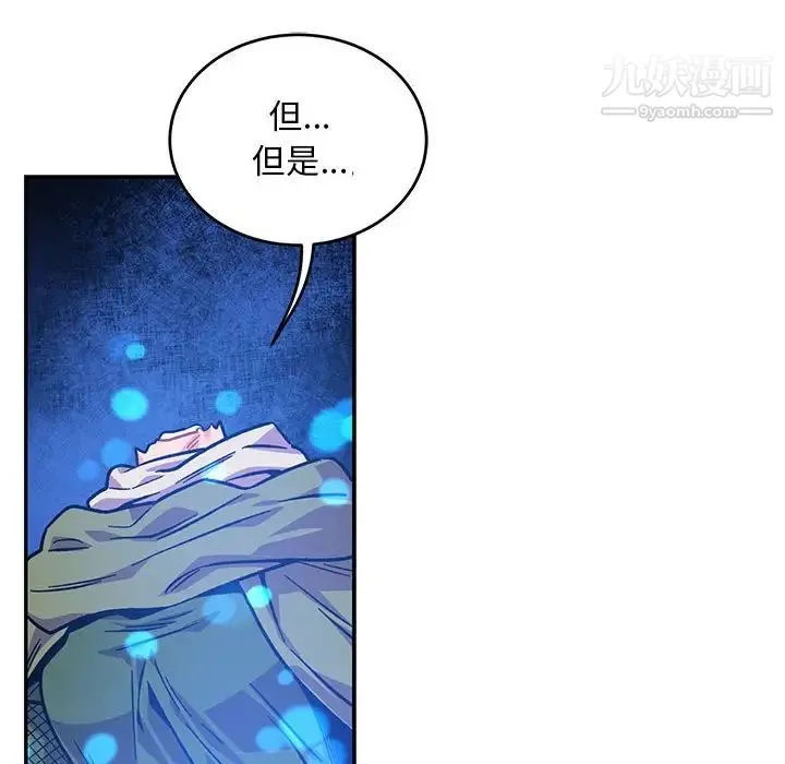亲爱的你-Liebling！ 第119话 第128页