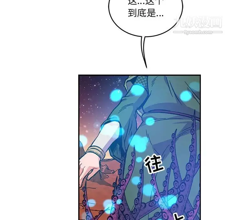 亲爱的你-Liebling！ 第119话 第126页