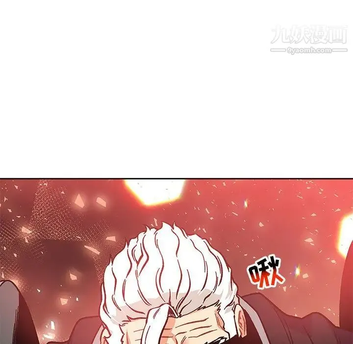 亲爱的你-Liebling！ 第119话 第94页