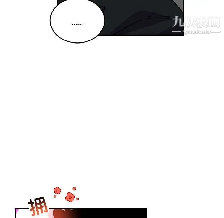 亲爱的你-Liebling！ 第119话 第70页
