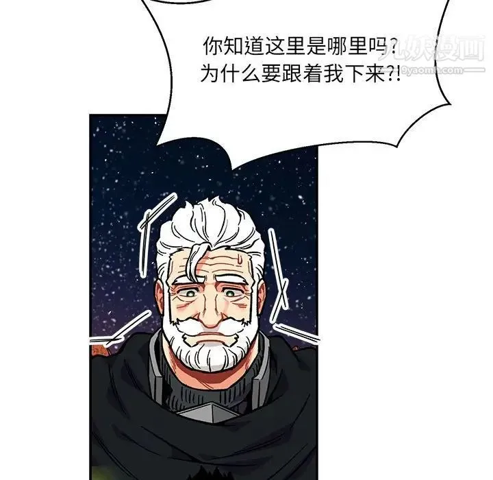 亲爱的你-Liebling！ 第119话 第47页