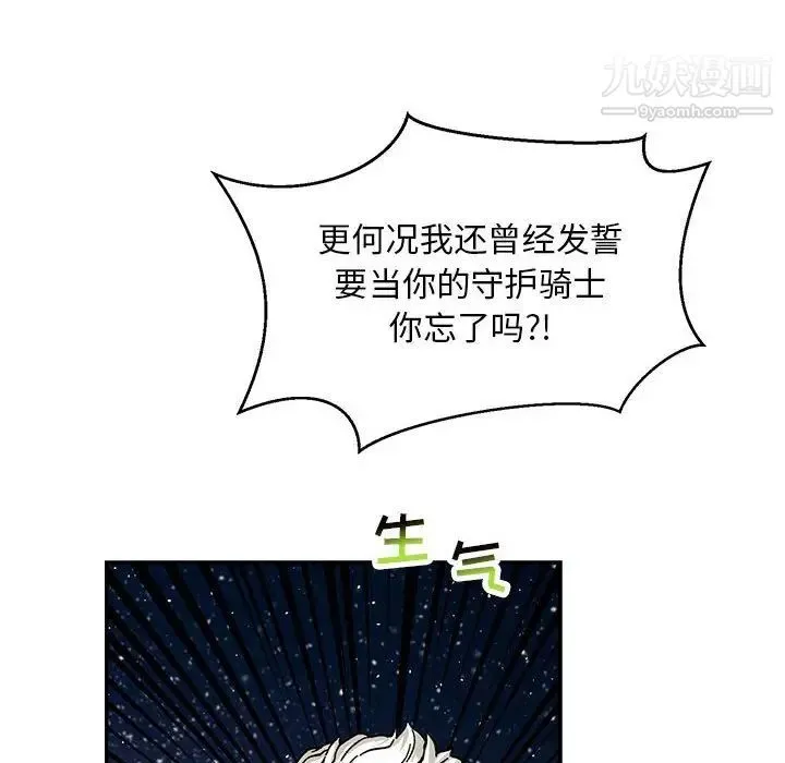 亲爱的你-Liebling！ 第119话 第56页