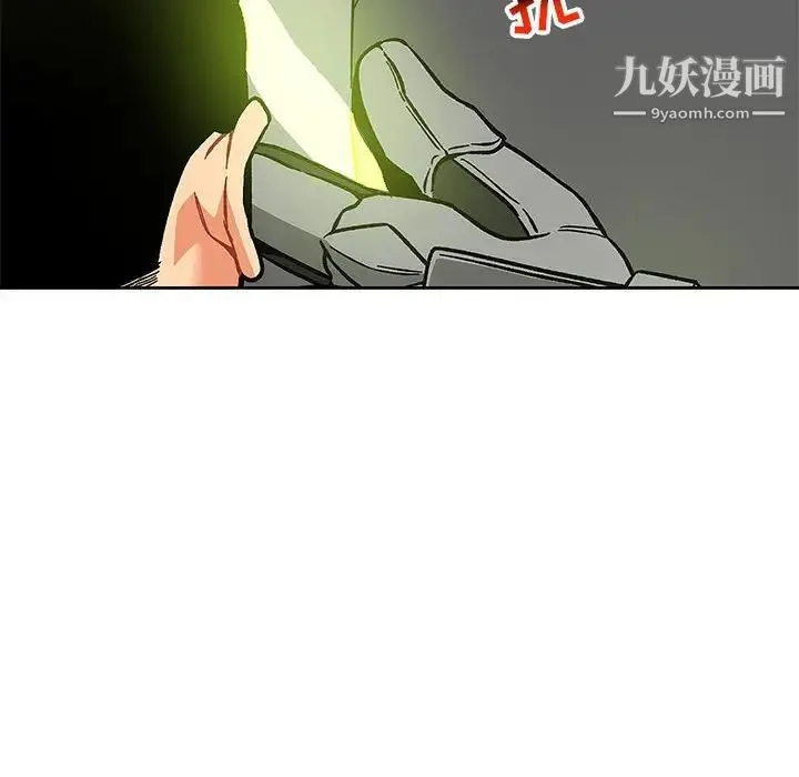 亲爱的你-Liebling！ 第119话 第80页
