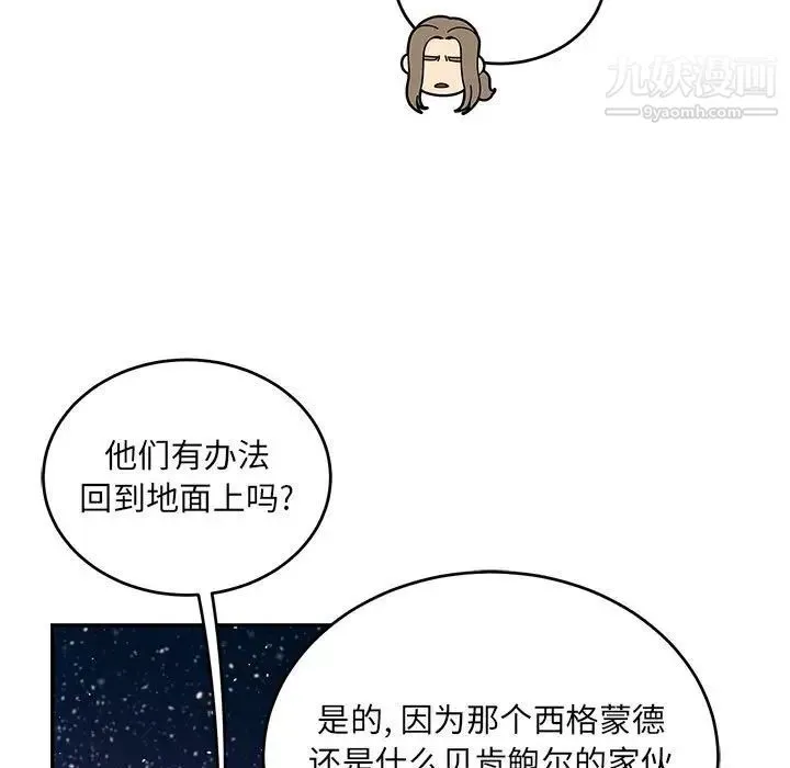 亲爱的你-Liebling！ 第119话 第109页