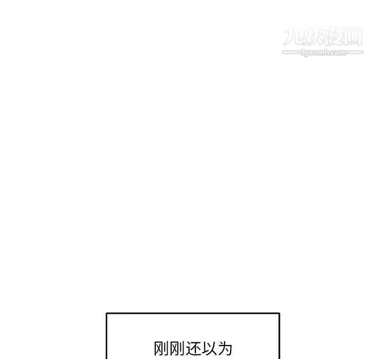 亲爱的你-Liebling！ 第119话 第33页