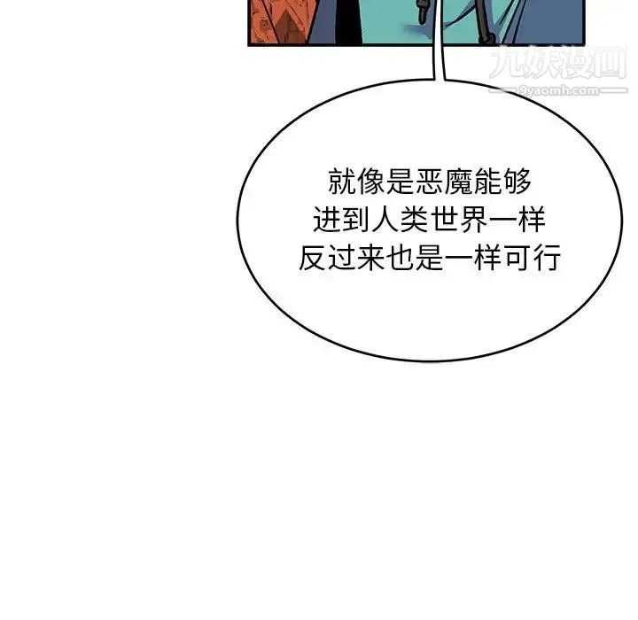 亲爱的你-Liebling！ 第119话 第113页