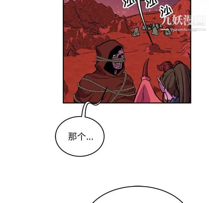 亲爱的你-Liebling！ 第119话 第24页