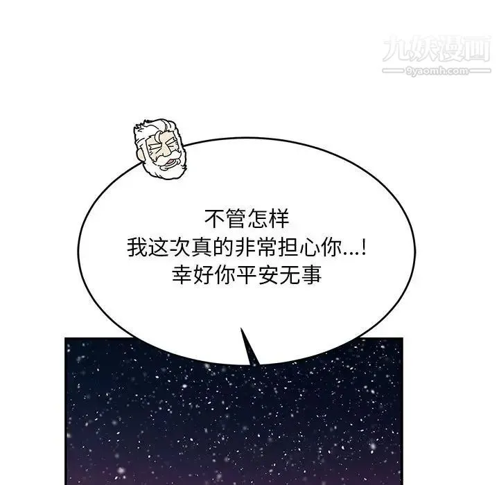 亲爱的你-Liebling！ 第119话 第64页