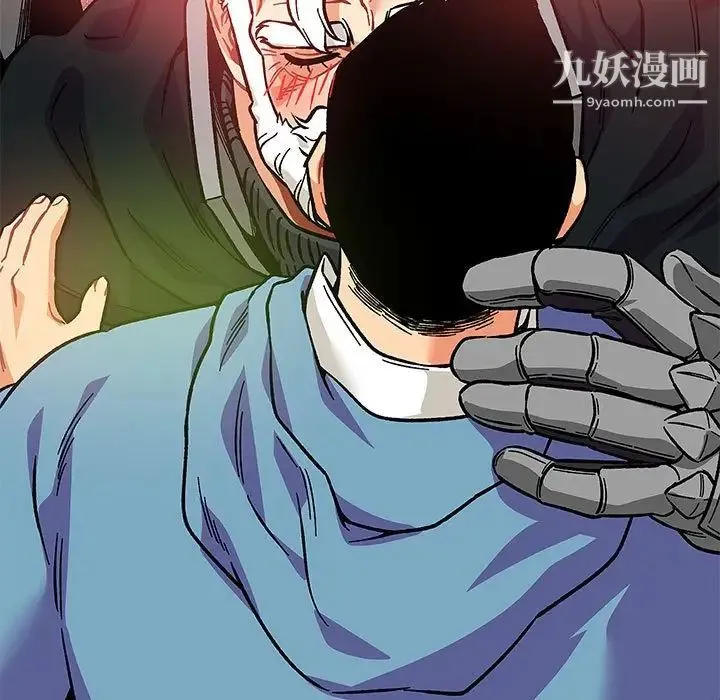亲爱的你-Liebling！ 第119话 第95页