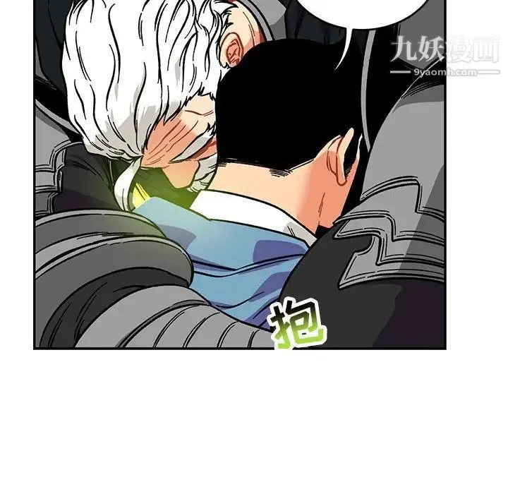 亲爱的你-Liebling！ 第119话 第44页