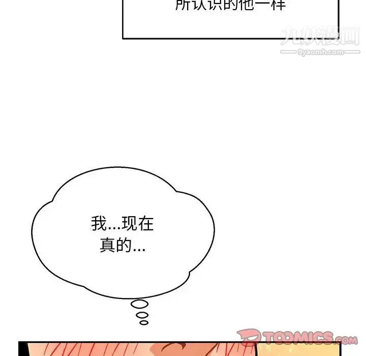 亲爱的你-Liebling！ 第119话 第84页