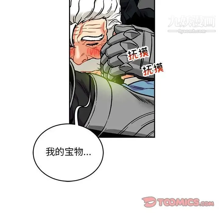 亲爱的你-Liebling！ 第119话 第66页