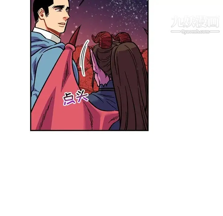 亲爱的你-Liebling！ 第119话 第135页
