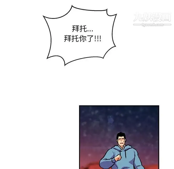 亲爱的你-Liebling！ 第119话 第144页