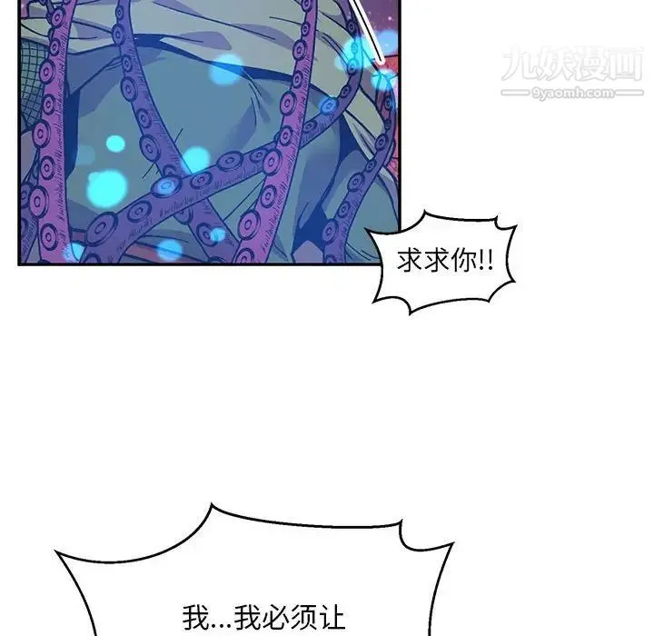 亲爱的你-Liebling！ 第119话 第132页