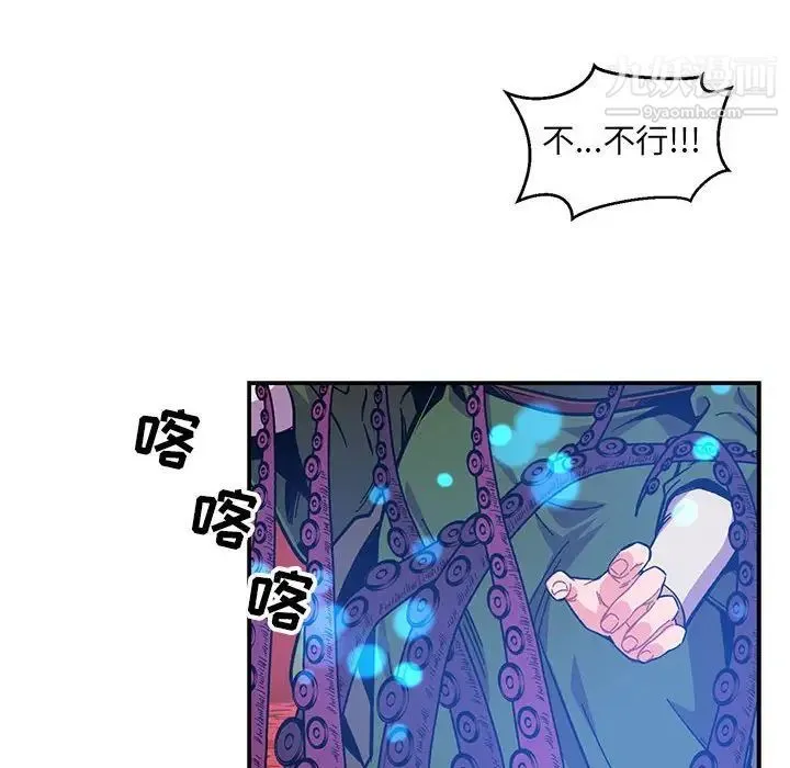 亲爱的你-Liebling！ 第119话 第140页
