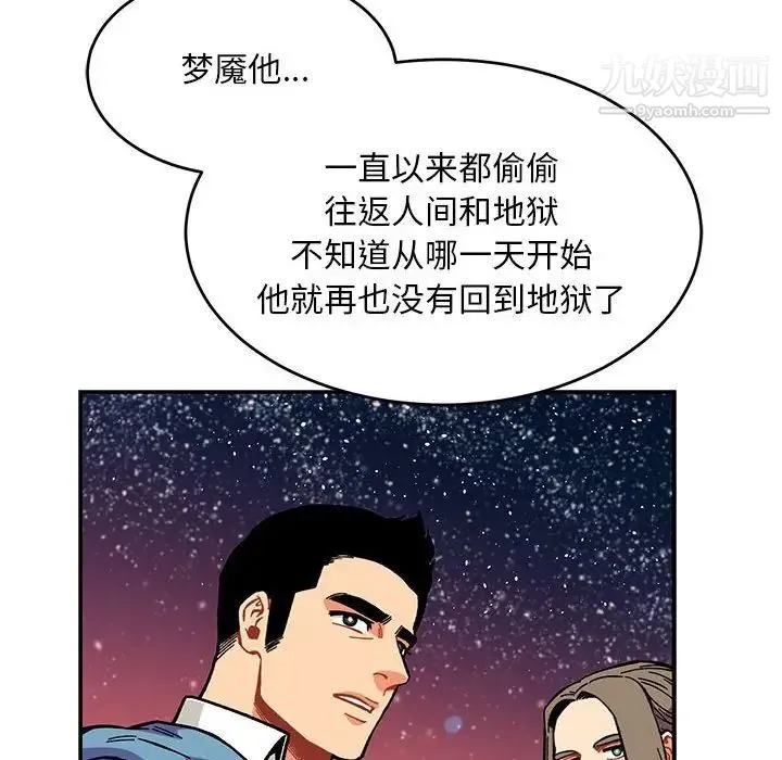 亲爱的你-Liebling！ 第119话 第28页