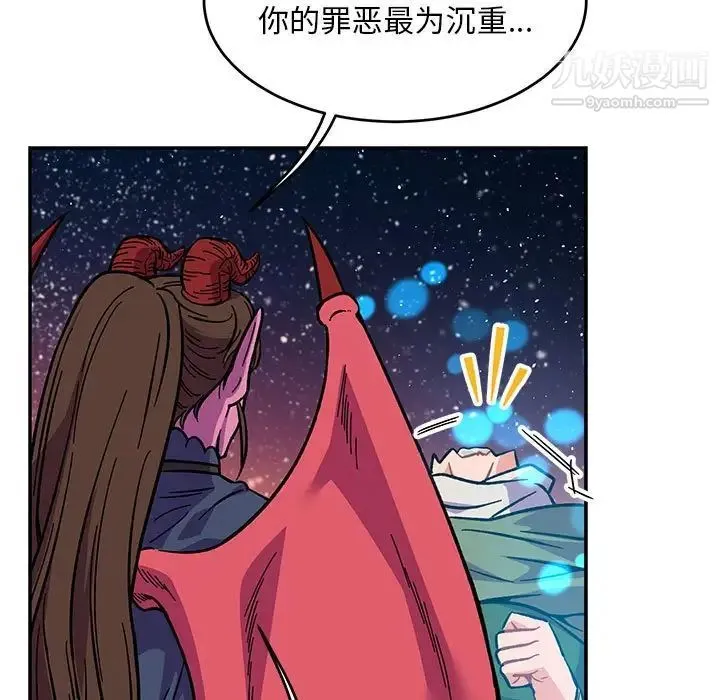 亲爱的你-Liebling！ 第119话 第123页