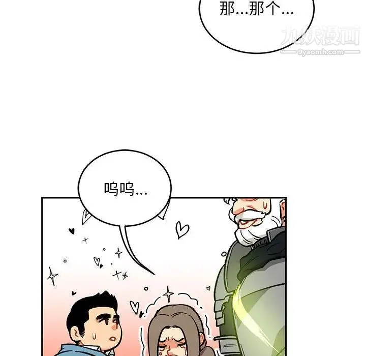 亲爱的你-Liebling！ 第119话 第62页