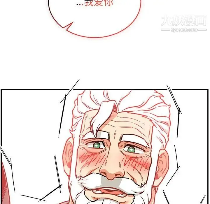 亲爱的你-Liebling！ 第119话 第89页