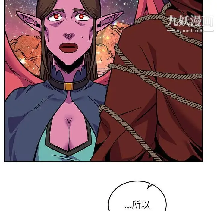 亲爱的你-Liebling！ 第119话 第108页