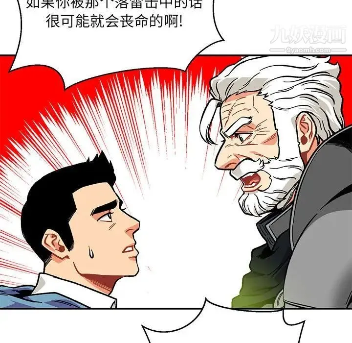 亲爱的你-Liebling！ 第119话 第51页