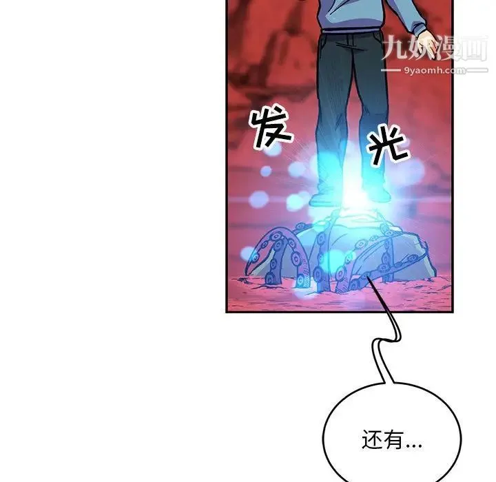 亲爱的你-Liebling！ 第119话 第145页