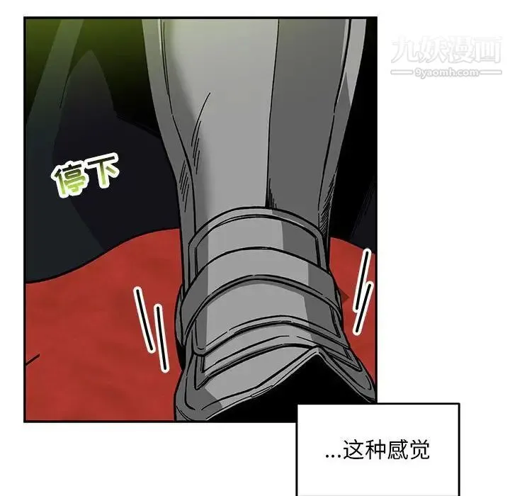 亲爱的你-Liebling！ 第119话 第36页
