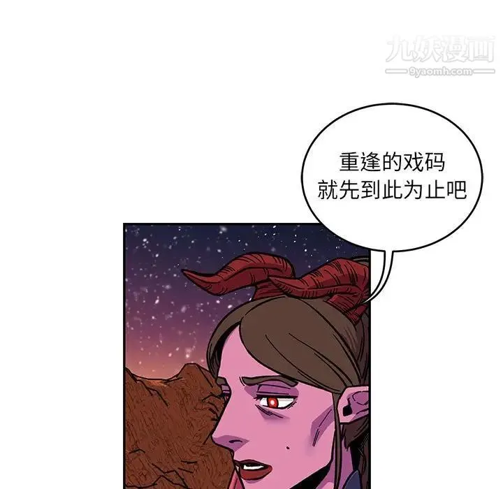 亲爱的你-Liebling！ 第119话 第103页