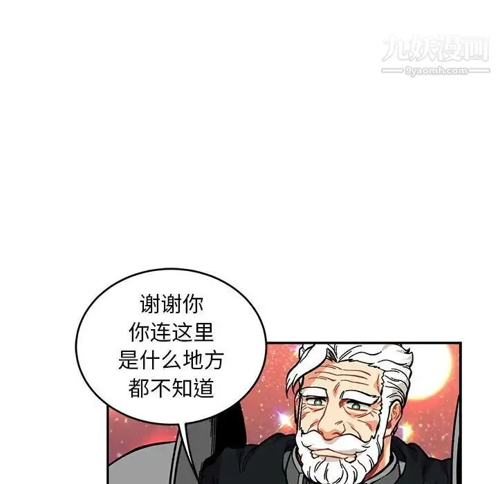 亲爱的你-Liebling！ 第119话 第72页