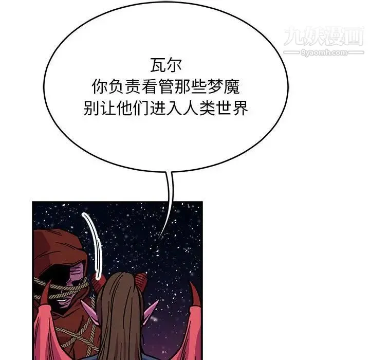亲爱的你-Liebling！ 第119话 第114页