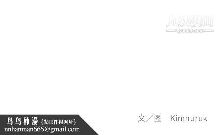 亲爱的你-Liebling！ 第119话 第151页